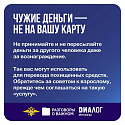 «Основные правила безопасности в сети Интернет». 