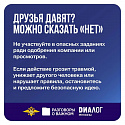 «Основные правила безопасности в сети Интернет». 