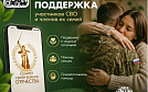 Мы вместе. Мы рядом
