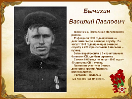 3 сентября отмечается День воинской славы России 