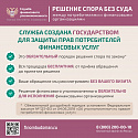 Как защитить себя при незаконном переводе пенсионных накоплений?