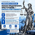 Разбираем нормы закона: статья 205 УК РФ «Террористический акт»