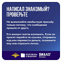 «Основные правила безопасности в сети Интернет». 