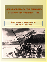 Афиша октябрь