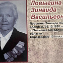 Любовь и верность на войне