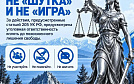 Разбираем нормы закона: статья 205 УК РФ «Террористический акт»
