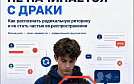 Экстремизм не начинается с драки