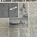 К годовщине образования Военно-морского флота в России