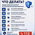 Экстремизм не начинается с драки