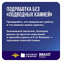 «Основные правила безопасности в сети Интернет». 